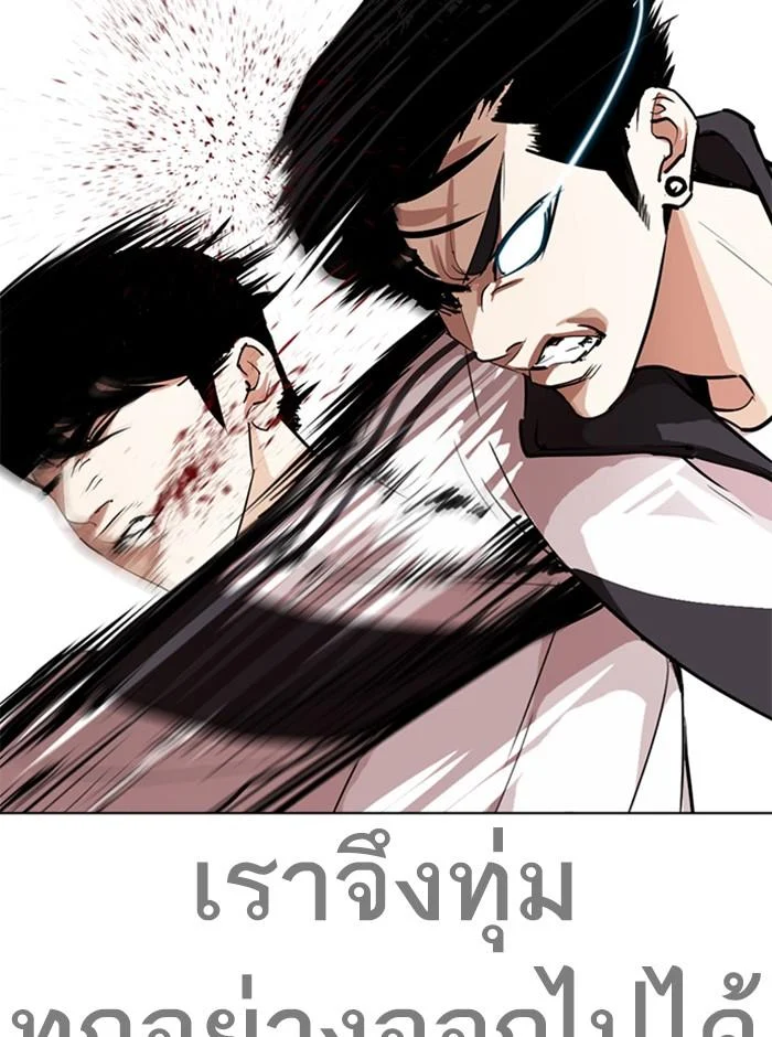 Lookism ตอนที่ 273 page 10