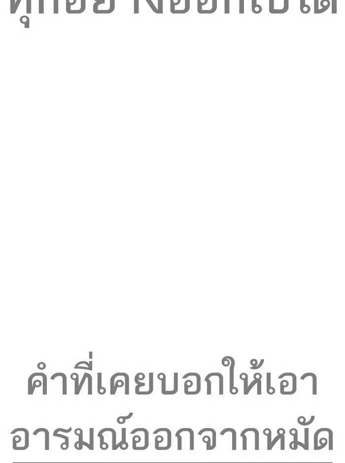 Lookism ตอนที่ 273 page 11