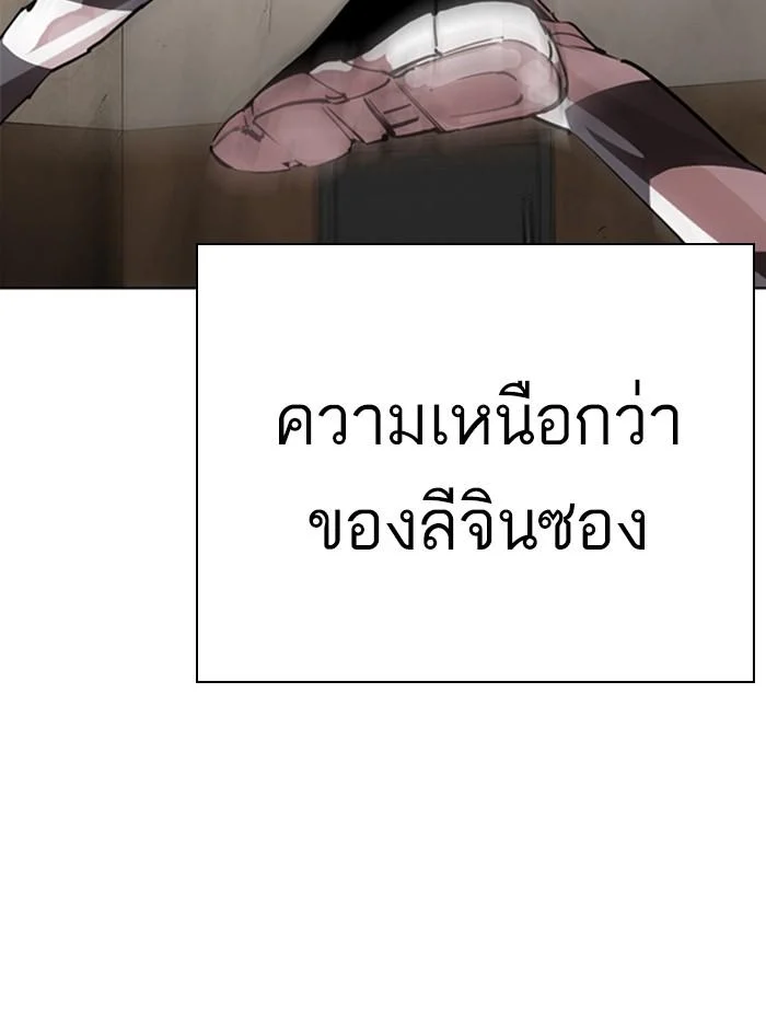 Lookism ตอนที่ 273 page 15