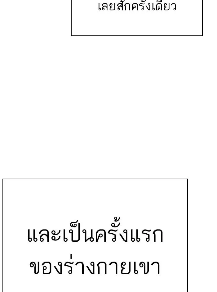 Lookism ตอนที่ 273 page 21