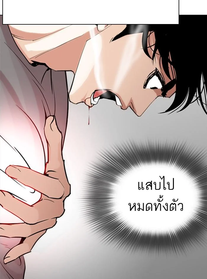 Lookism ตอนที่ 273 page 22