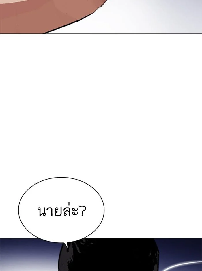 Lookism ตอนที่ 273 page 26