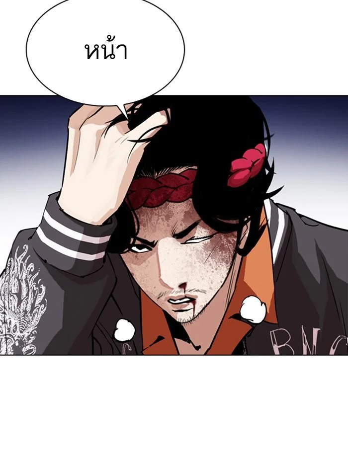 Lookism ตอนที่ 273 page 28