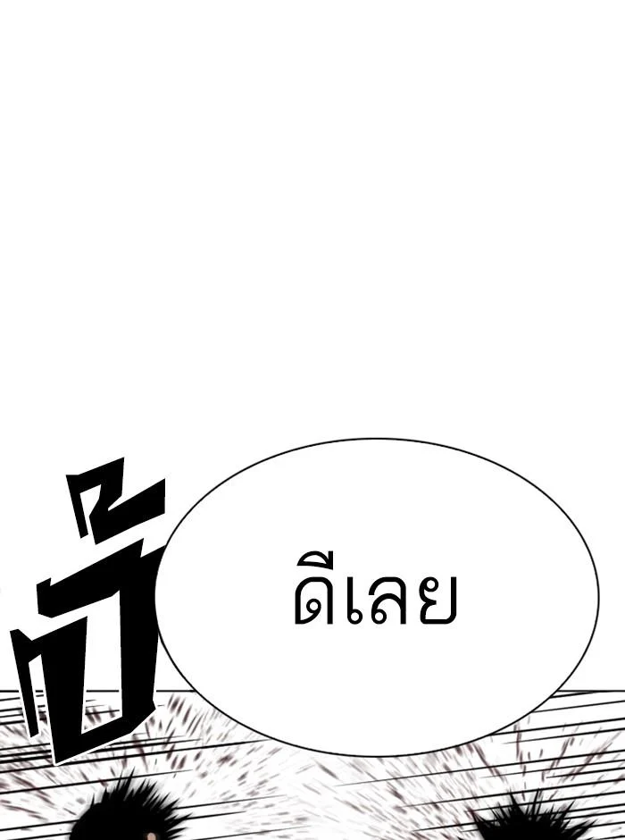 Lookism ตอนที่ 273 page 29