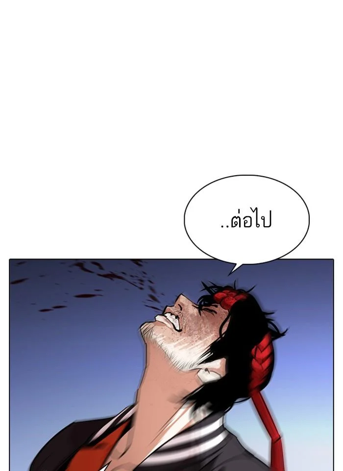 Lookism ตอนที่ 273 page 31