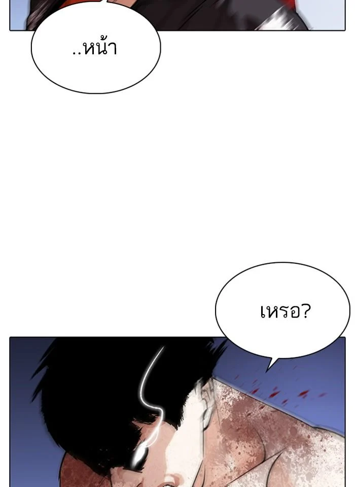 Lookism ตอนที่ 273 page 32