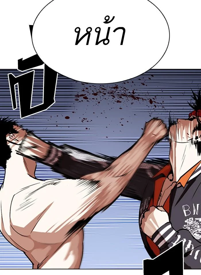 Lookism ตอนที่ 273 page 34