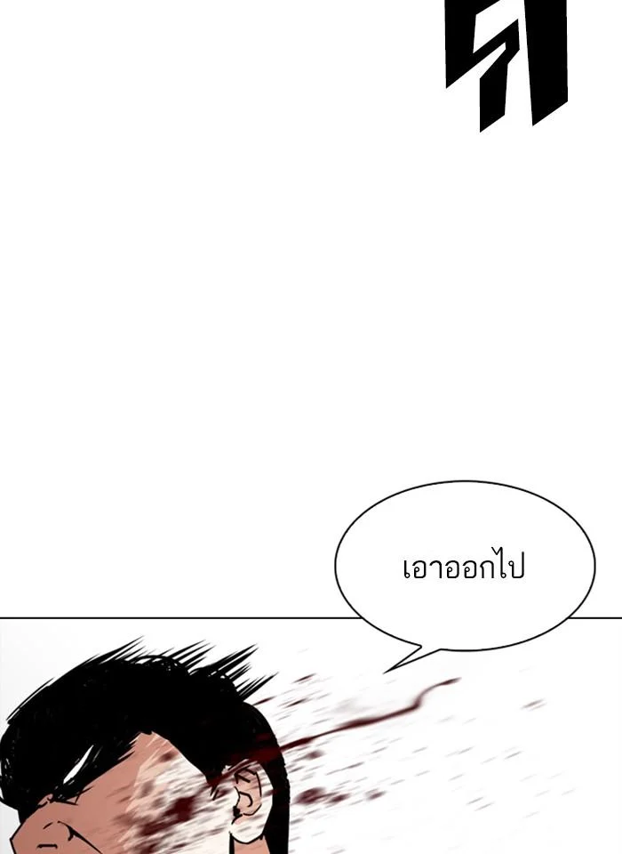 Lookism ตอนที่ 273 page 35