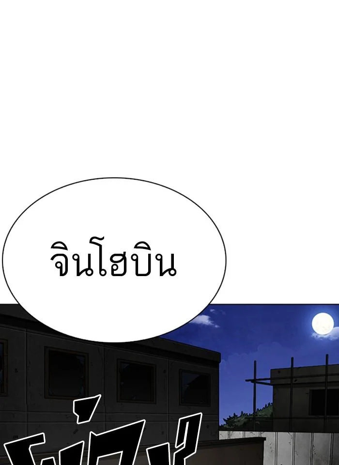 Lookism ตอนที่ 273 page 39