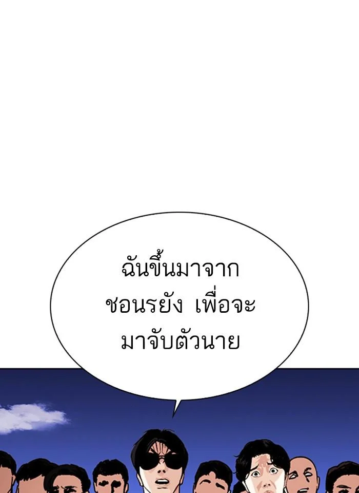 Lookism ตอนที่ 273 page 41