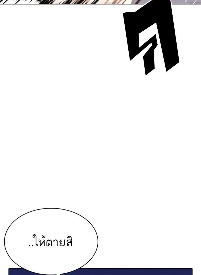 Lookism ตอนที่ 273 page 46