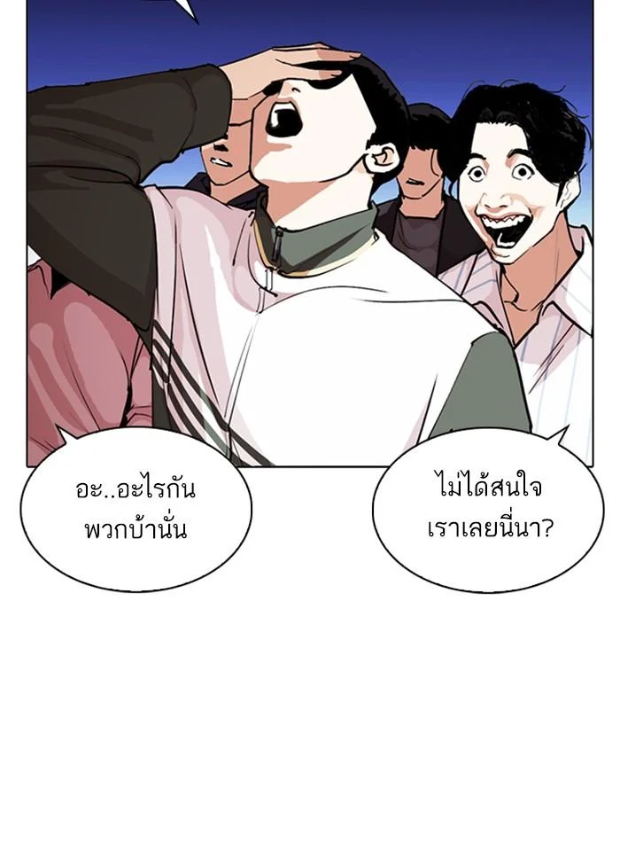 Lookism ตอนที่ 273 page 47