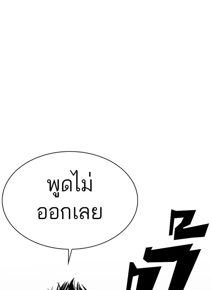 Lookism ตอนที่ 273 page 48
