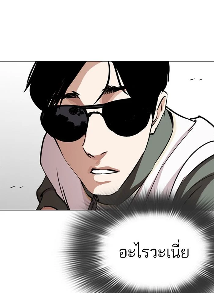 Lookism ตอนที่ 273 page 51