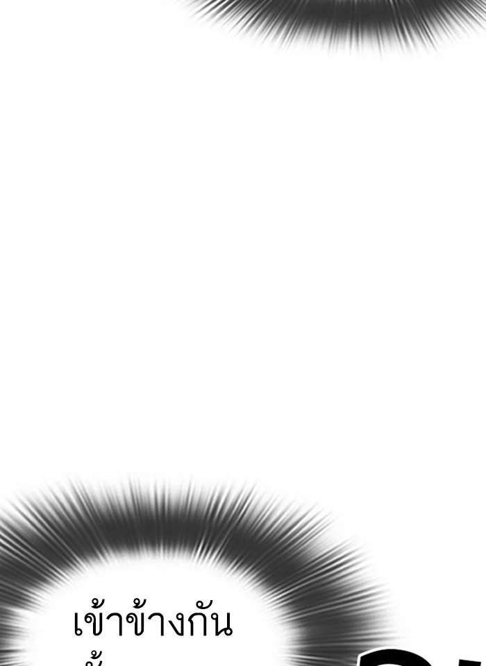 Lookism ตอนที่ 273 page 52