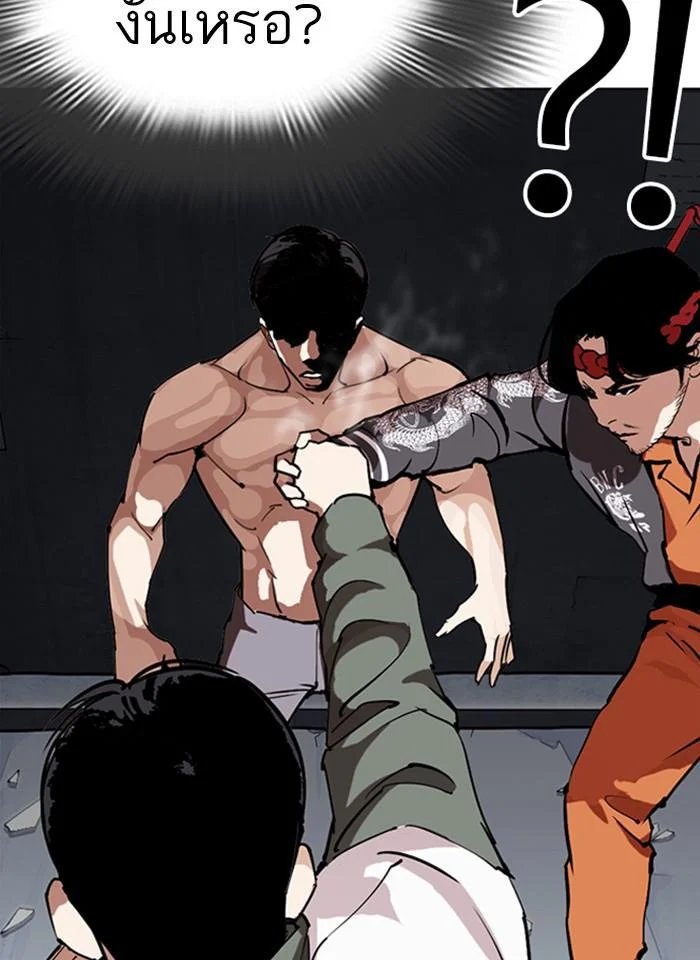 Lookism ตอนที่ 273 page 53