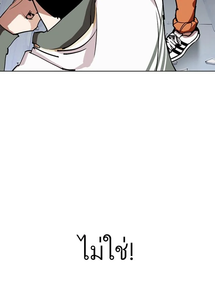 Lookism ตอนที่ 273 page 54