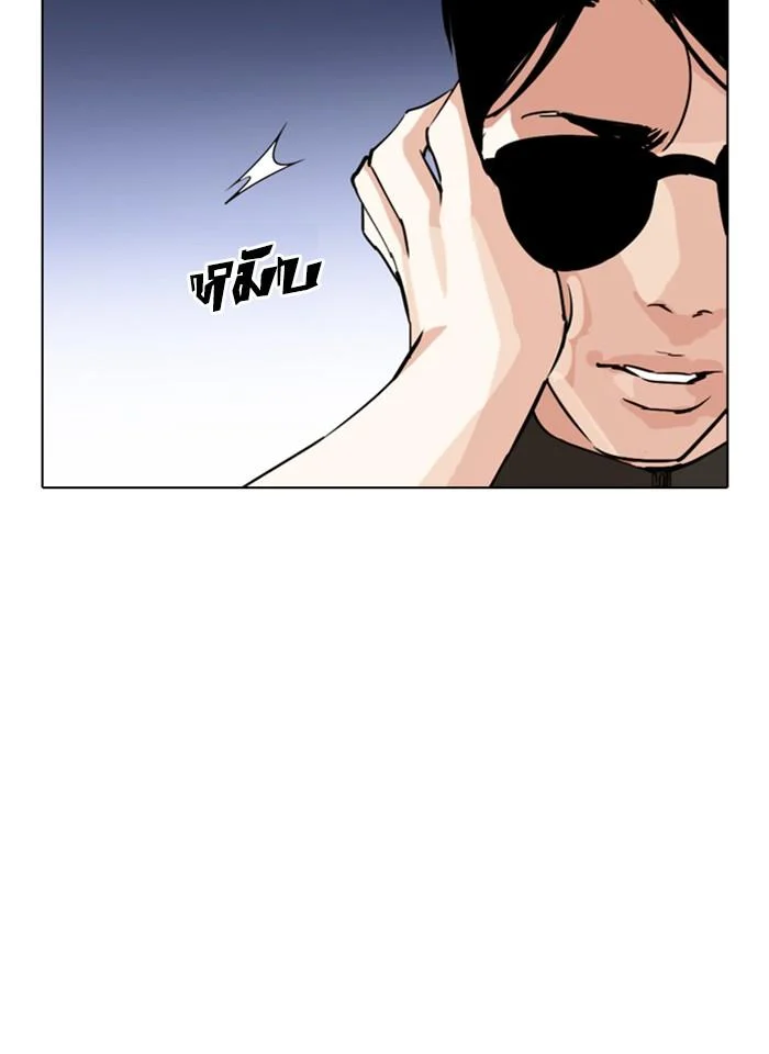 Lookism ตอนที่ 273 page 57