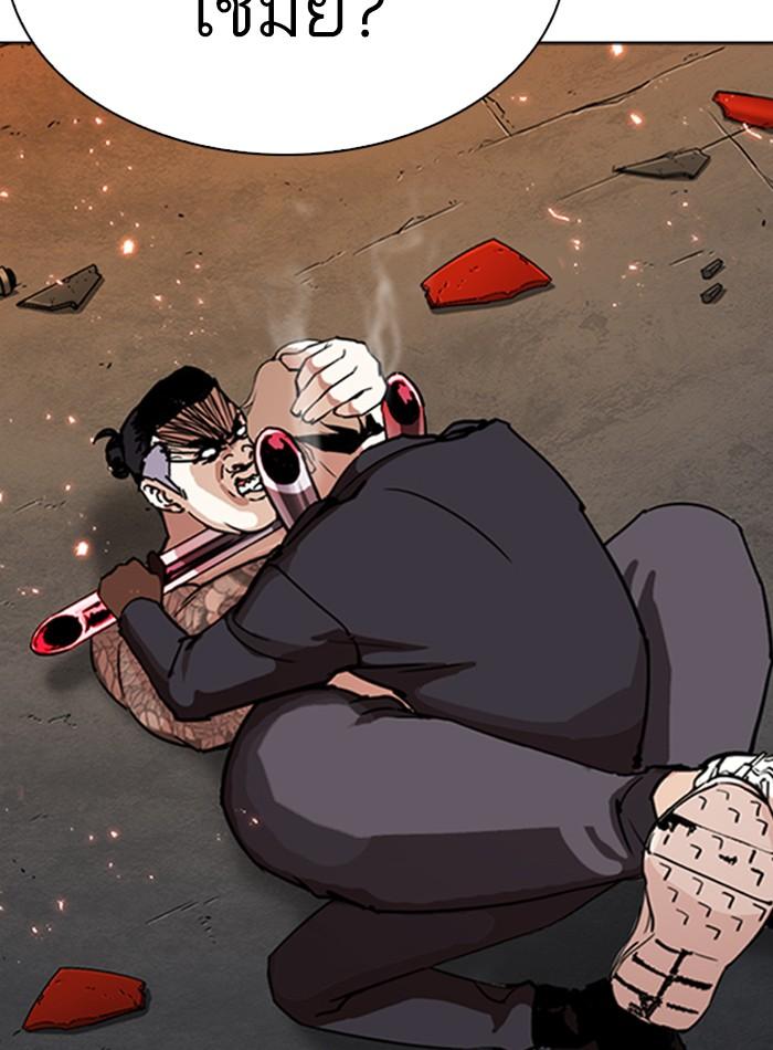 Lookism ตอนที่ 273 page 69