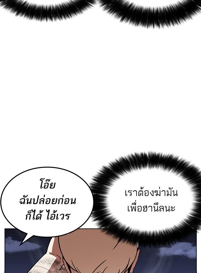 Lookism ตอนที่ 273 page 72