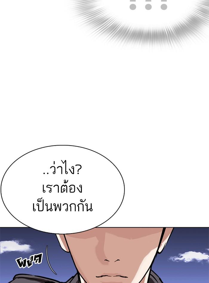 Lookism ตอนที่ 273 page 77
