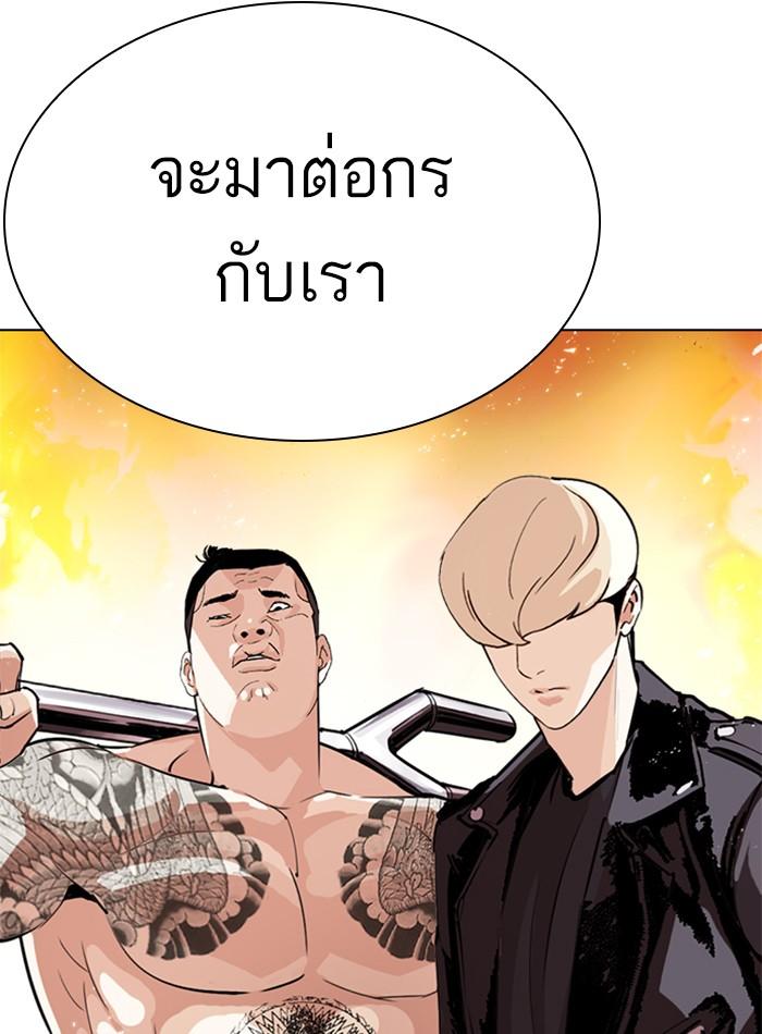 Lookism ตอนที่ 273 page 81