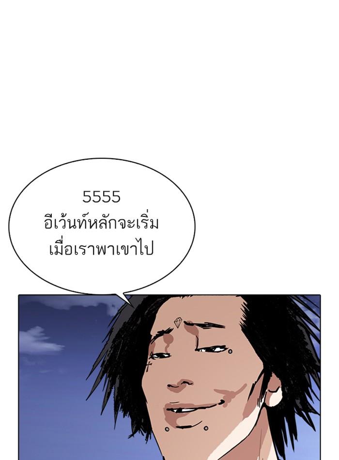 Lookism ตอนที่ 273 page 83