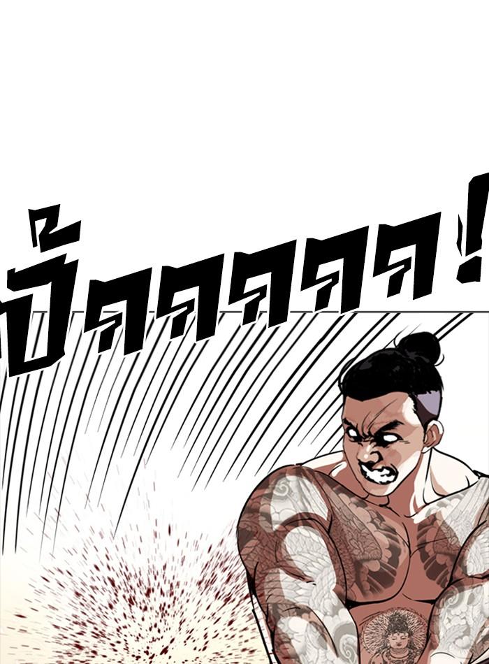 Lookism ตอนที่ 273 page 85