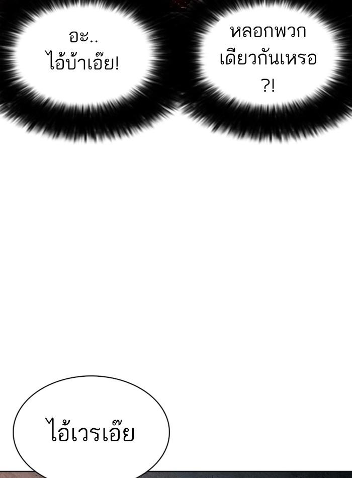 Lookism ตอนที่ 273 page 88