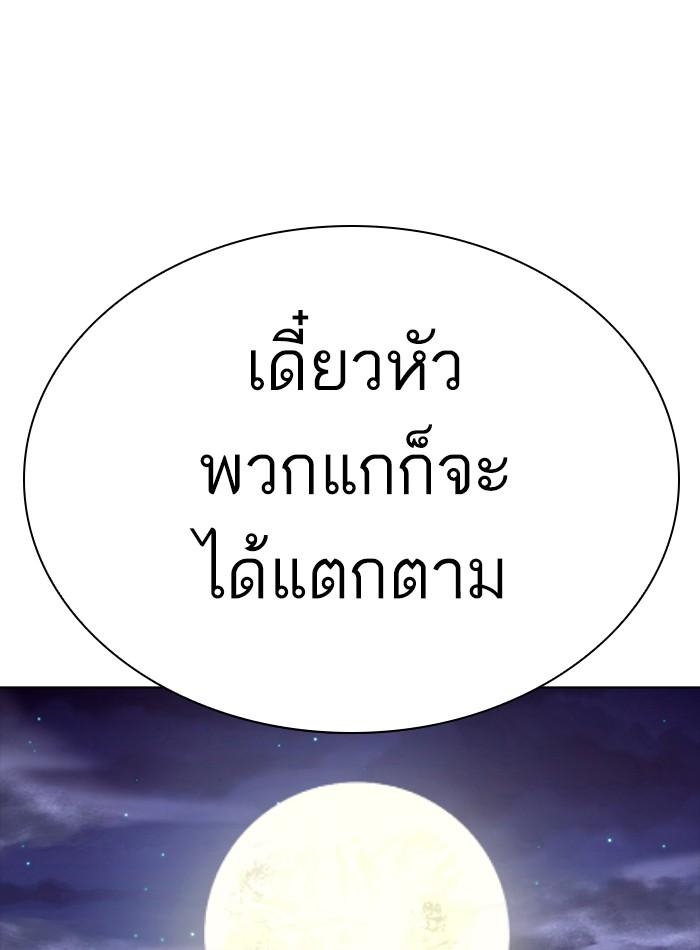 Lookism ตอนที่ 273 page 90