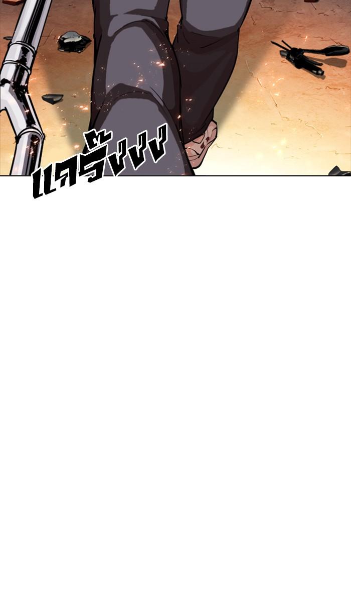 Lookism ตอนที่ 273 page 92