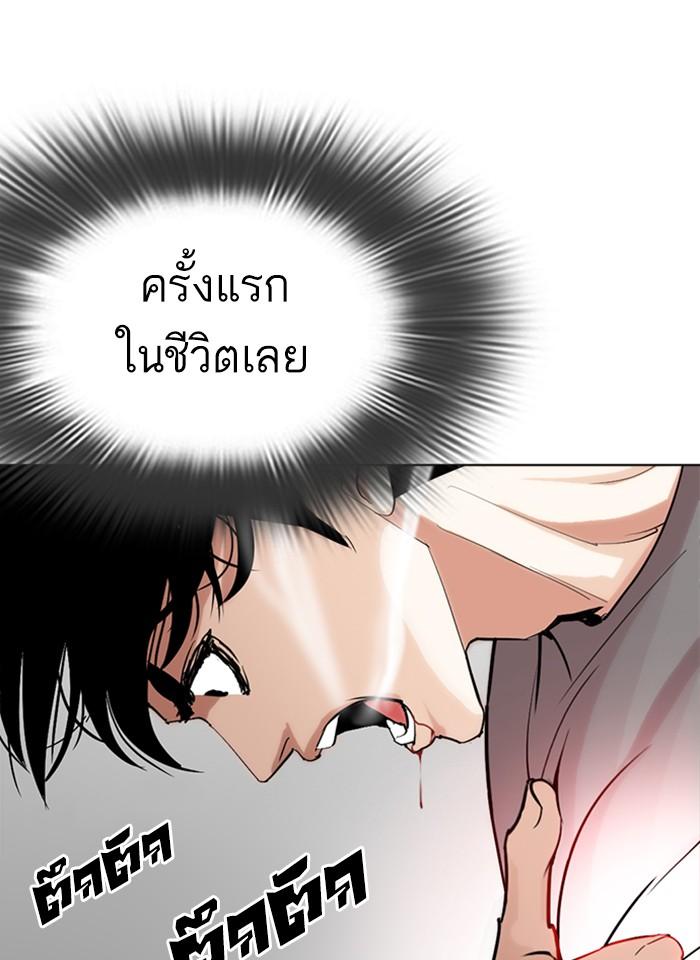 Lookism ตอนที่ 273 page 93