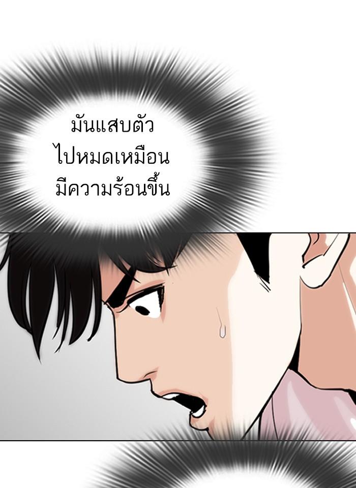Lookism ตอนที่ 273 page 95