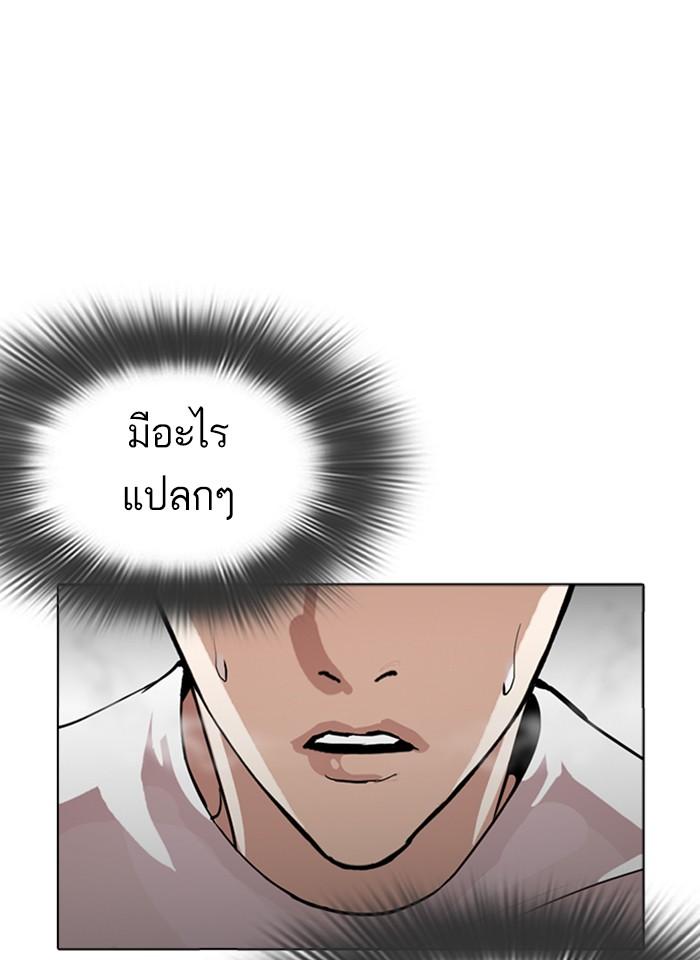Lookism ตอนที่ 273 page 100