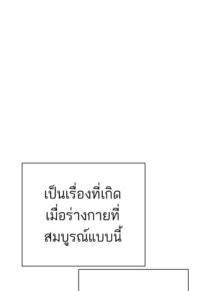 Lookism ตอนที่ 273 page 104