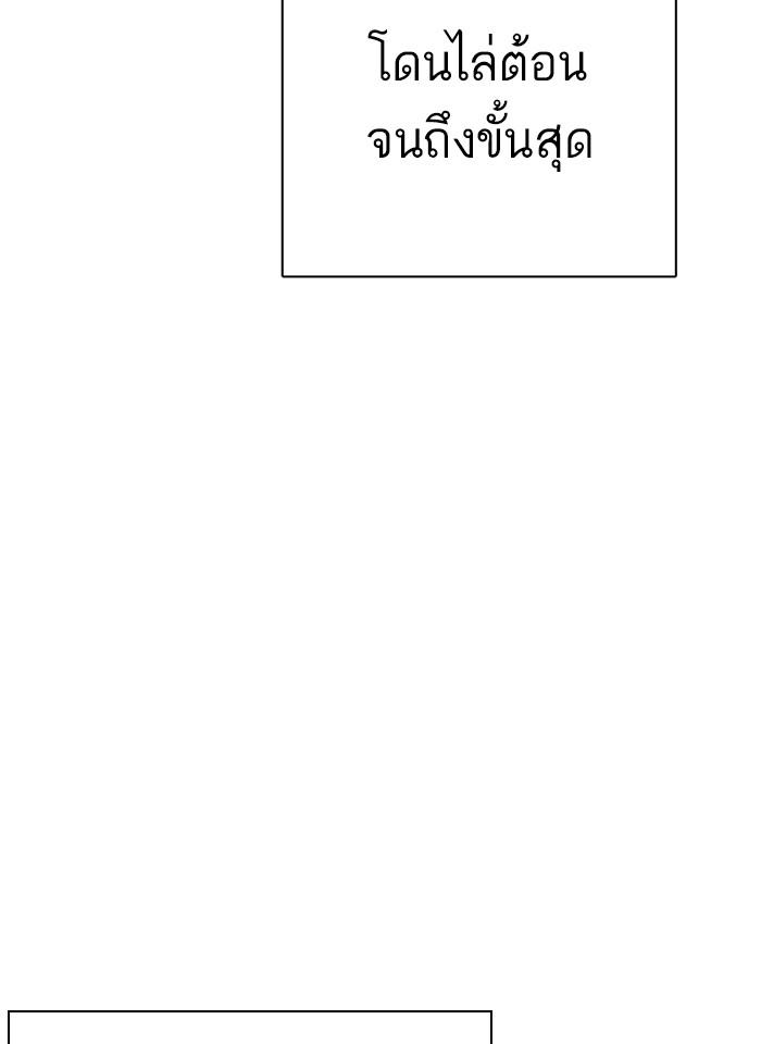 Lookism ตอนที่ 273 page 105