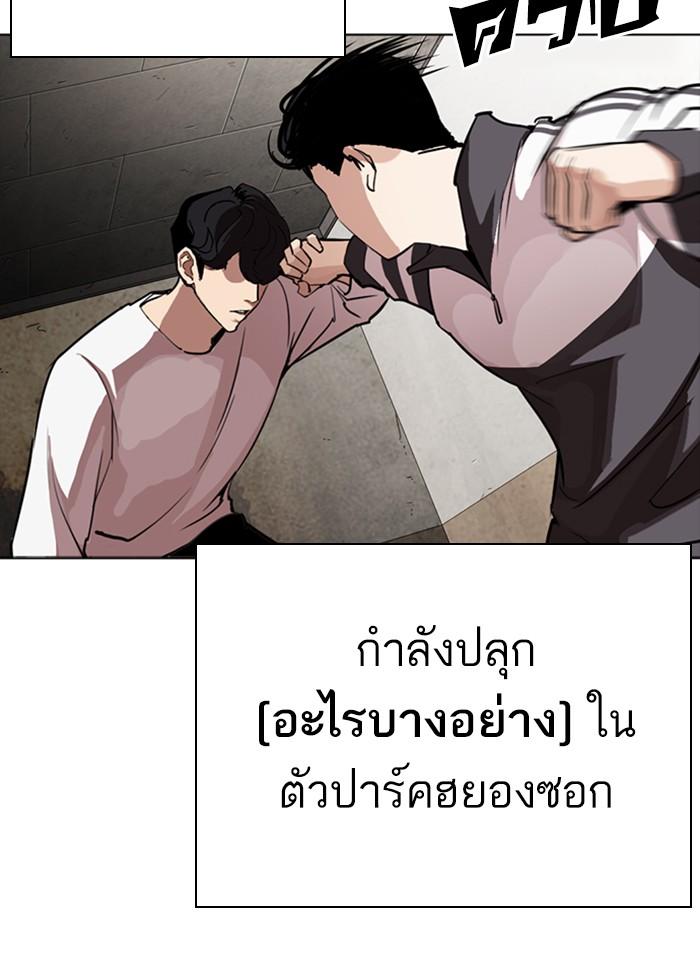 Lookism ตอนที่ 273 page 108