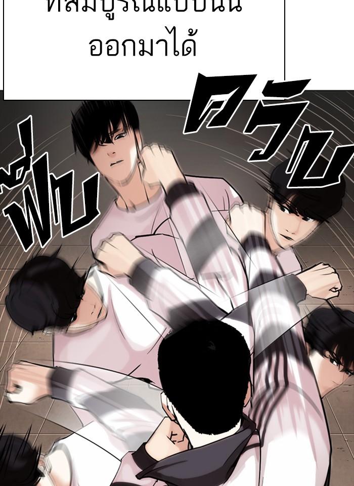 Lookism ตอนที่ 273 page 111