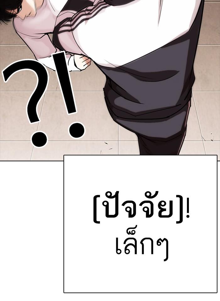 Lookism ตอนที่ 273 page 112