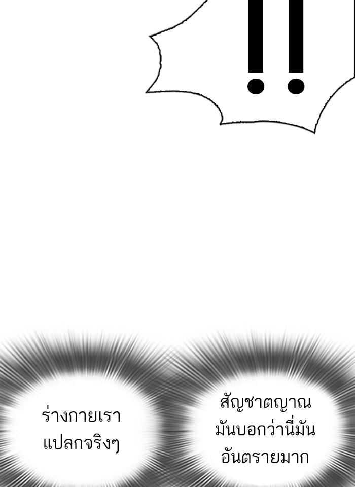 Lookism ตอนที่ 273 page 114