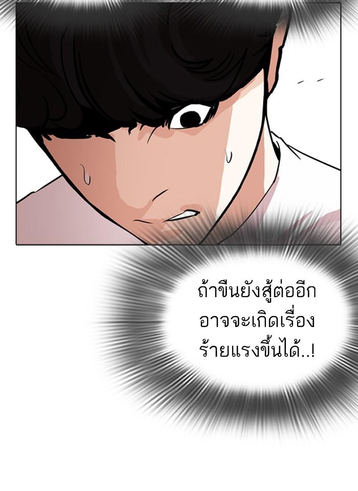 Lookism ตอนที่ 273 page 115