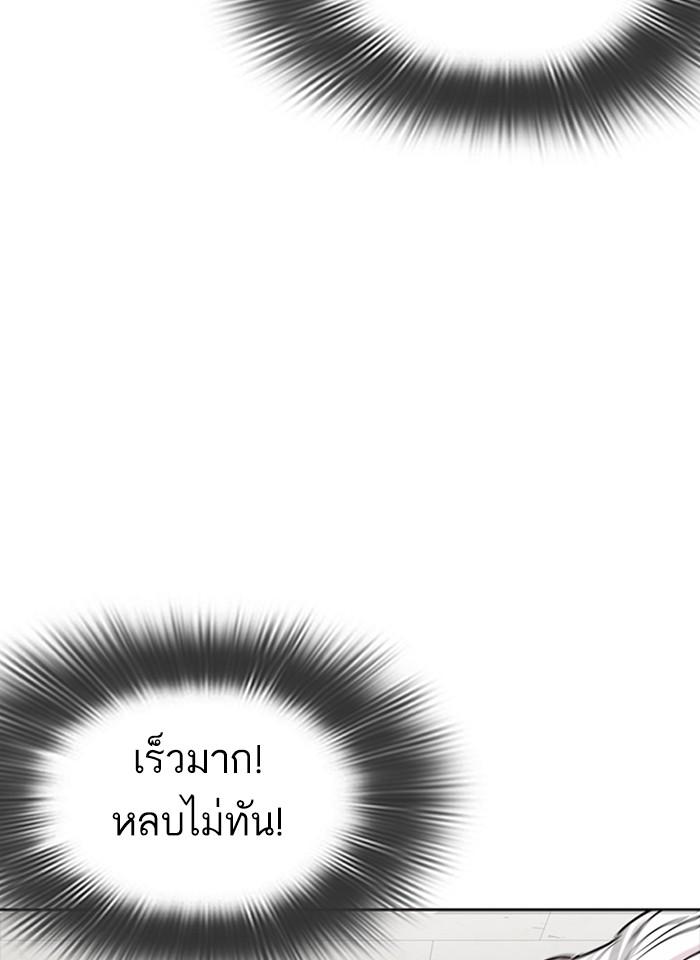 Lookism ตอนที่ 273 page 122