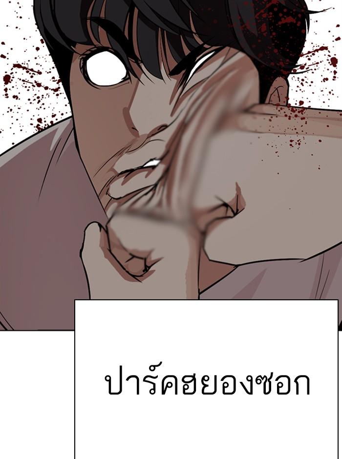 Lookism ตอนที่ 273 page 127