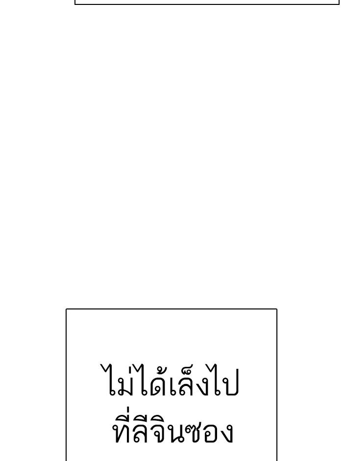 Lookism ตอนที่ 273 page 128