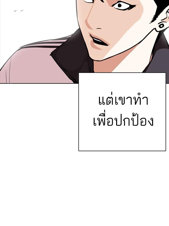 Lookism ตอนที่ 273 page 130