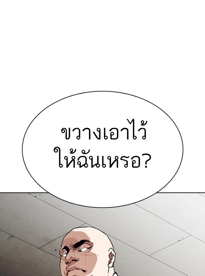 Lookism ตอนที่ 273 page 131
