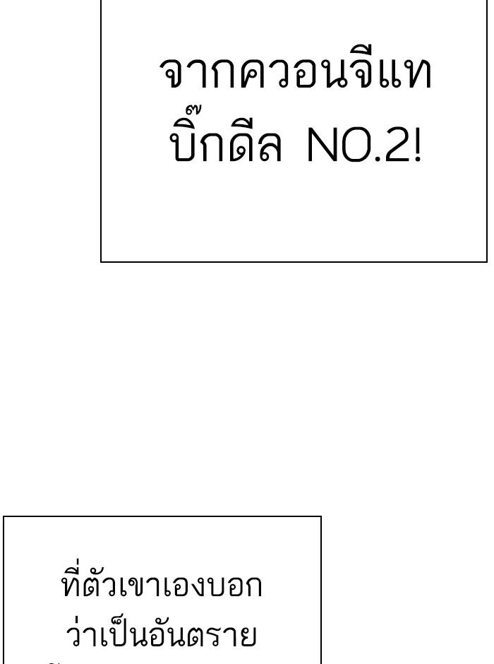 Lookism ตอนที่ 273 page 133