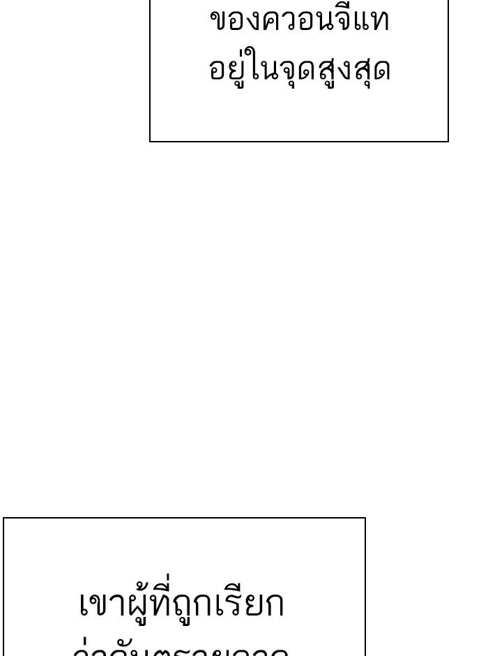 Lookism ตอนที่ 273 page 136