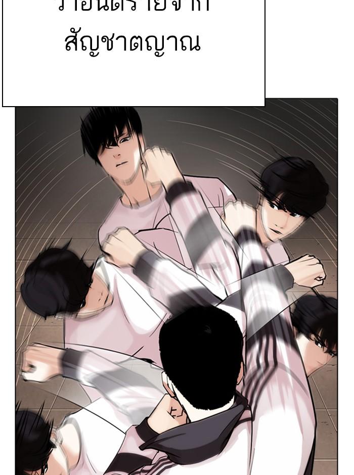 Lookism ตอนที่ 273 page 137