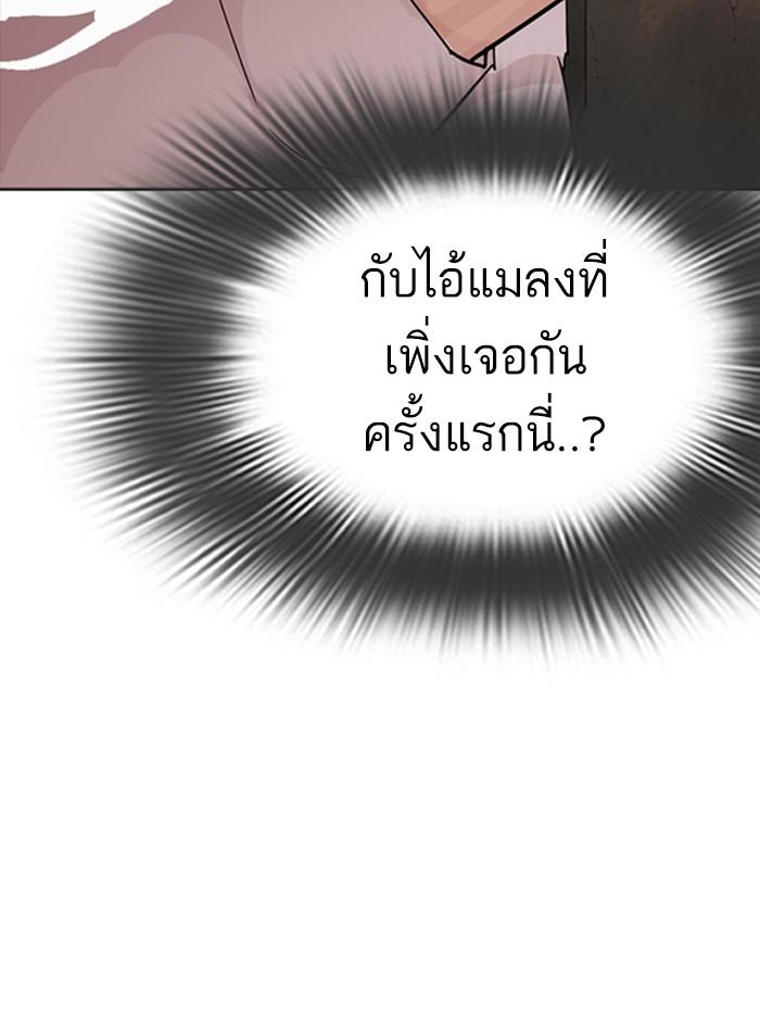 Lookism ตอนที่ 273 page 144